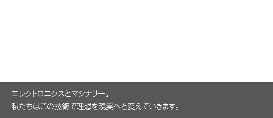 ダイヘン産業機器株式会社